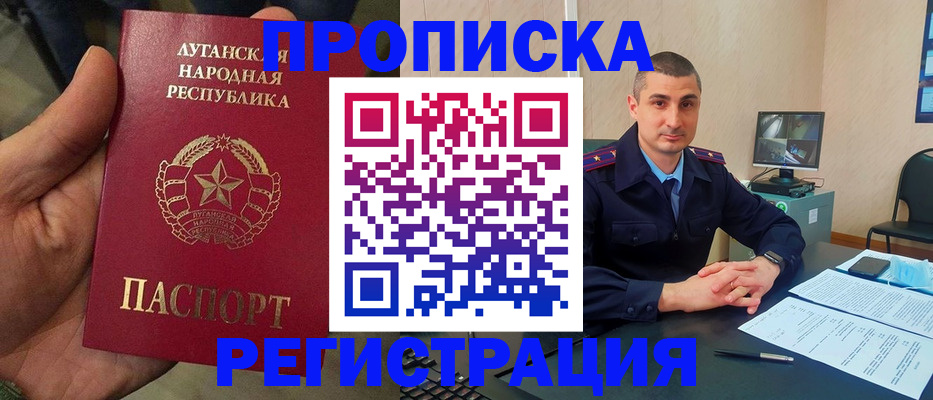 прописка для военкомата в Грязовце