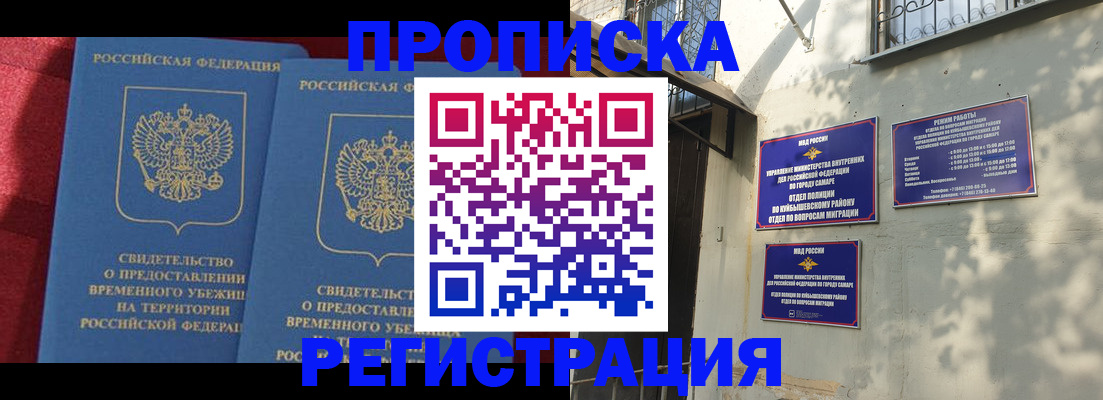 временная регистрация надежно в Грязовце